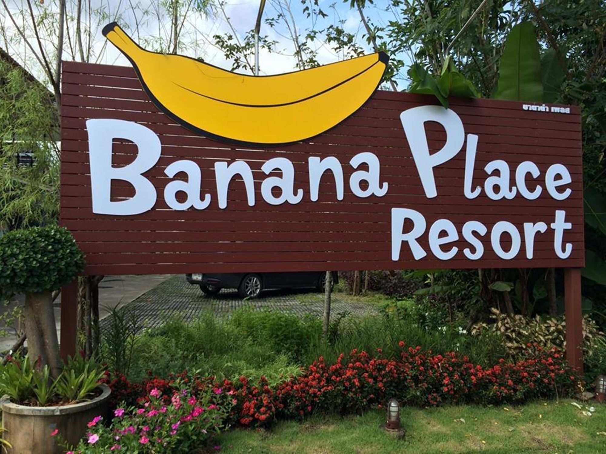 Banana Place Resort Chumphon Eksteriør bilde